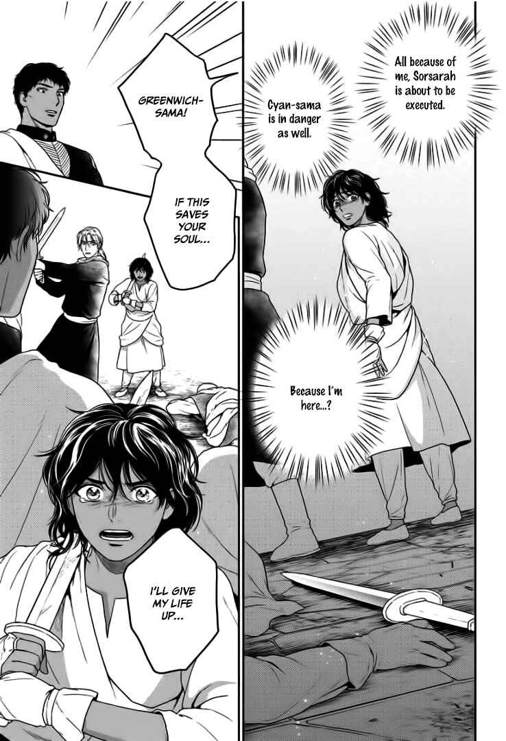 Page 10 Chapter 31 5-nin no Ou