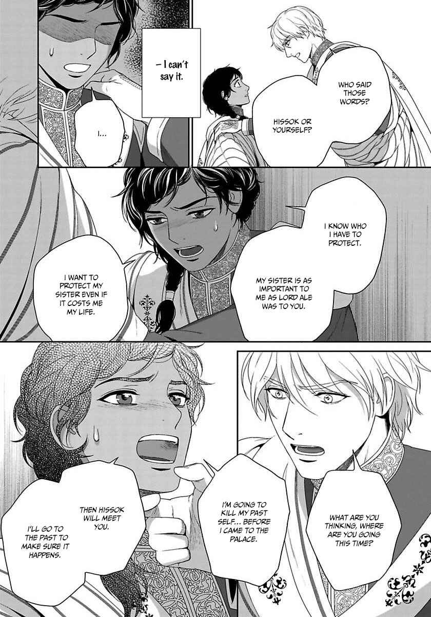 Page 32 Chapter 36 5-nin no Ou