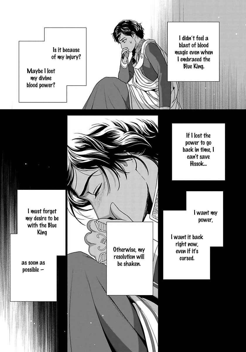 Page 36 Chapter 36 5-nin no Ou
