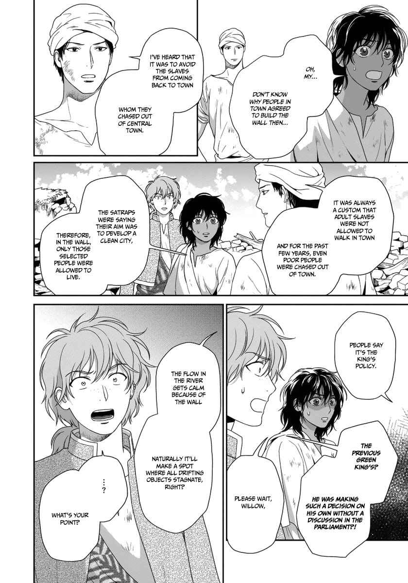 Page 17 Chapter 28 5-nin no Ou