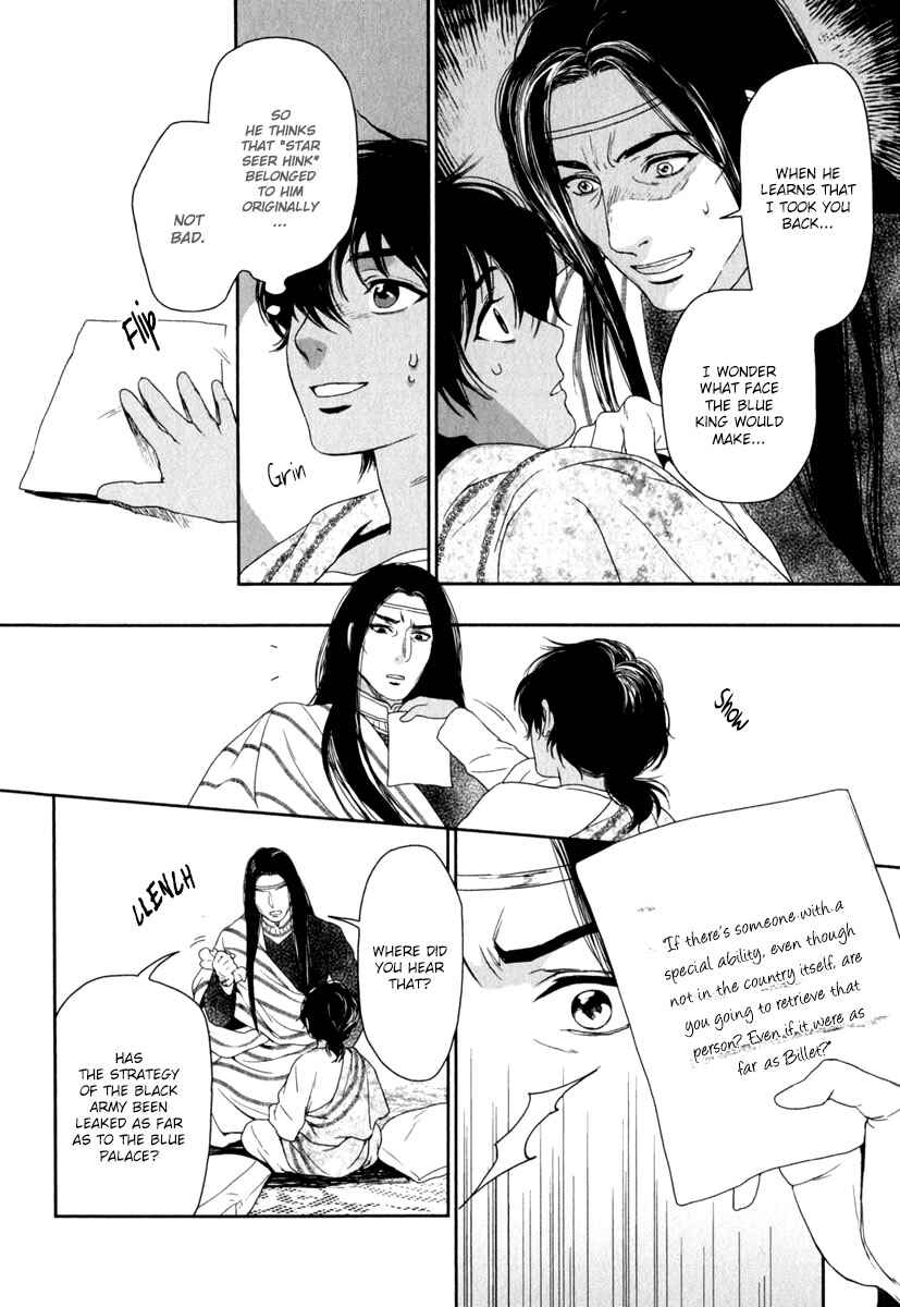 Page 12 Chapter 6 5-nin no Ou