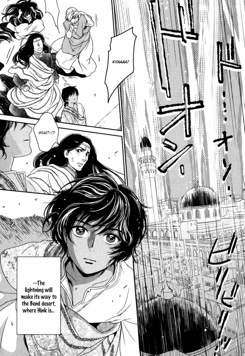 Page 15 Chapter 6 5-nin no Ou