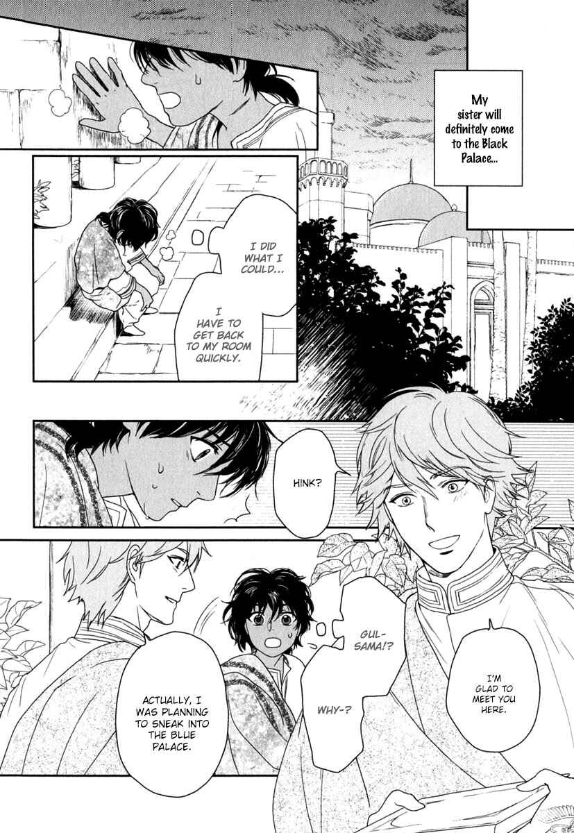 Page 16 Chapter 6 5-nin no Ou