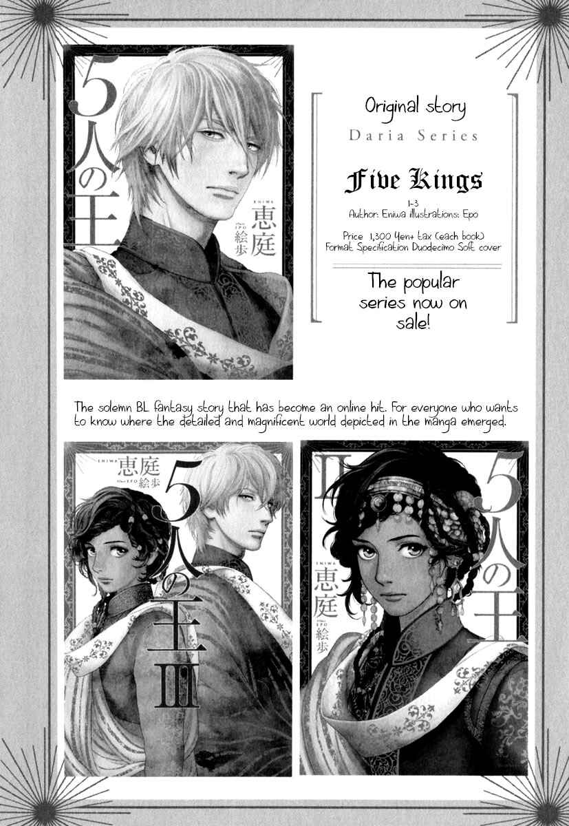 Page 40 Chapter 6 5-nin no Ou
