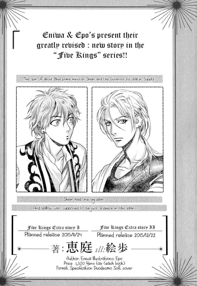 Page 41 Chapter 6 5-nin no Ou
