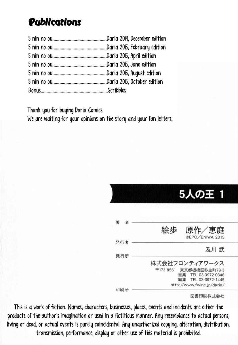 Page 42 Chapter 6 5-nin no Ou