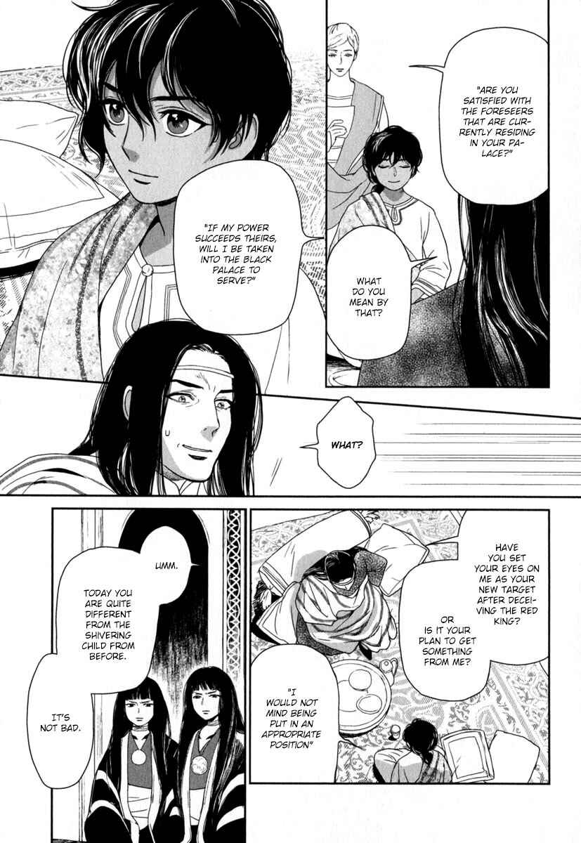 Page 7 Chapter 6 5-nin no Ou