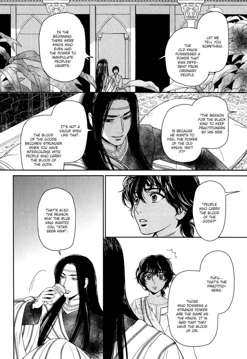 Page 8 Chapter 6 5-nin no Ou