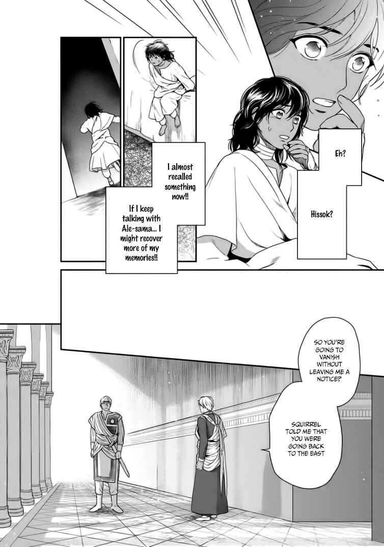 Page 15 Chapter 32 5-nin no Ou