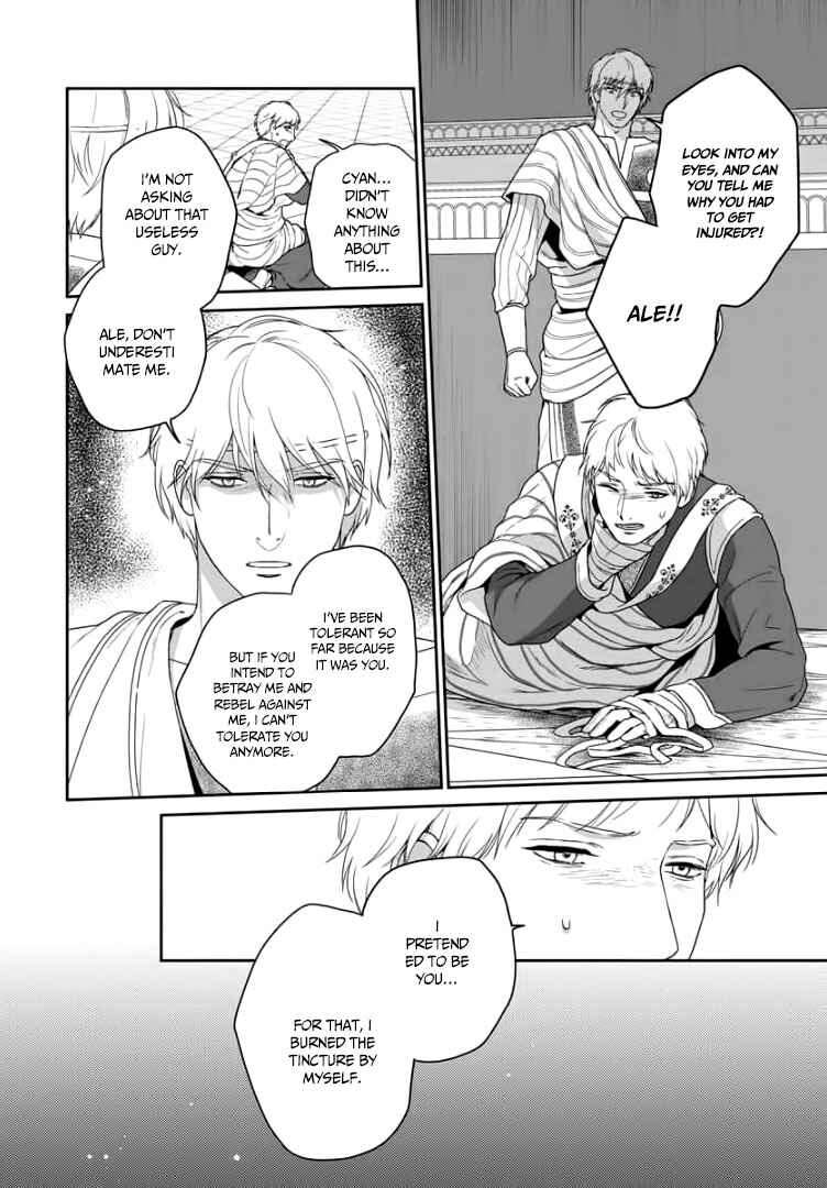 Page 19 Chapter 32 5-nin no Ou