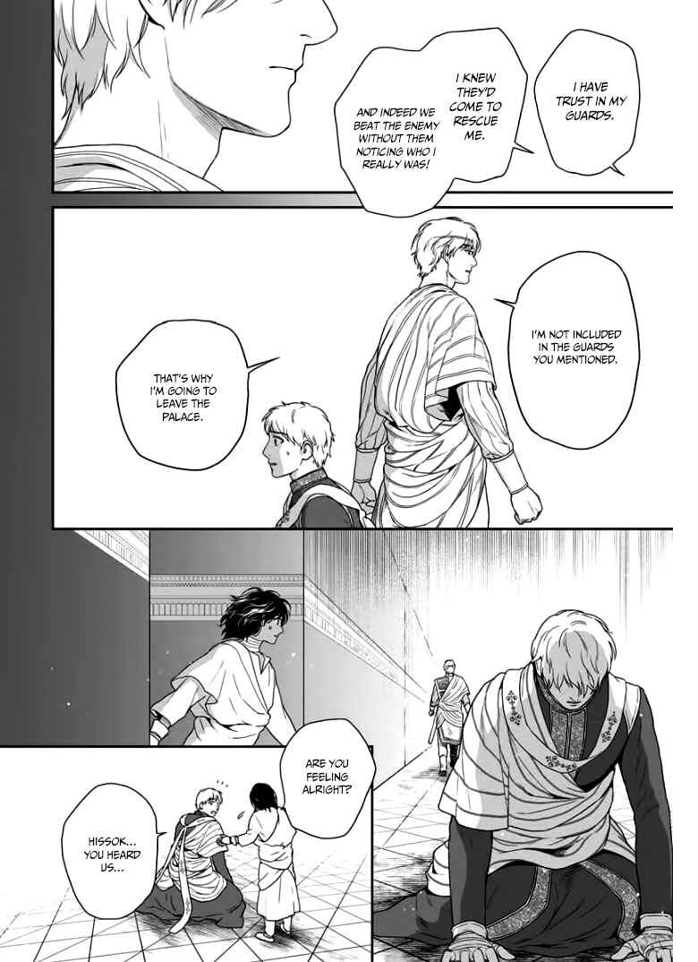 Page 21 Chapter 32 5-nin no Ou