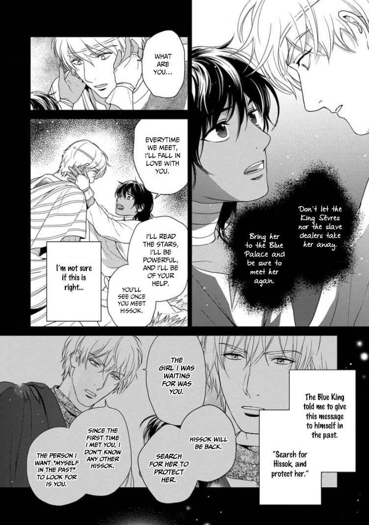 Page 37 Chapter 32 5-nin no Ou