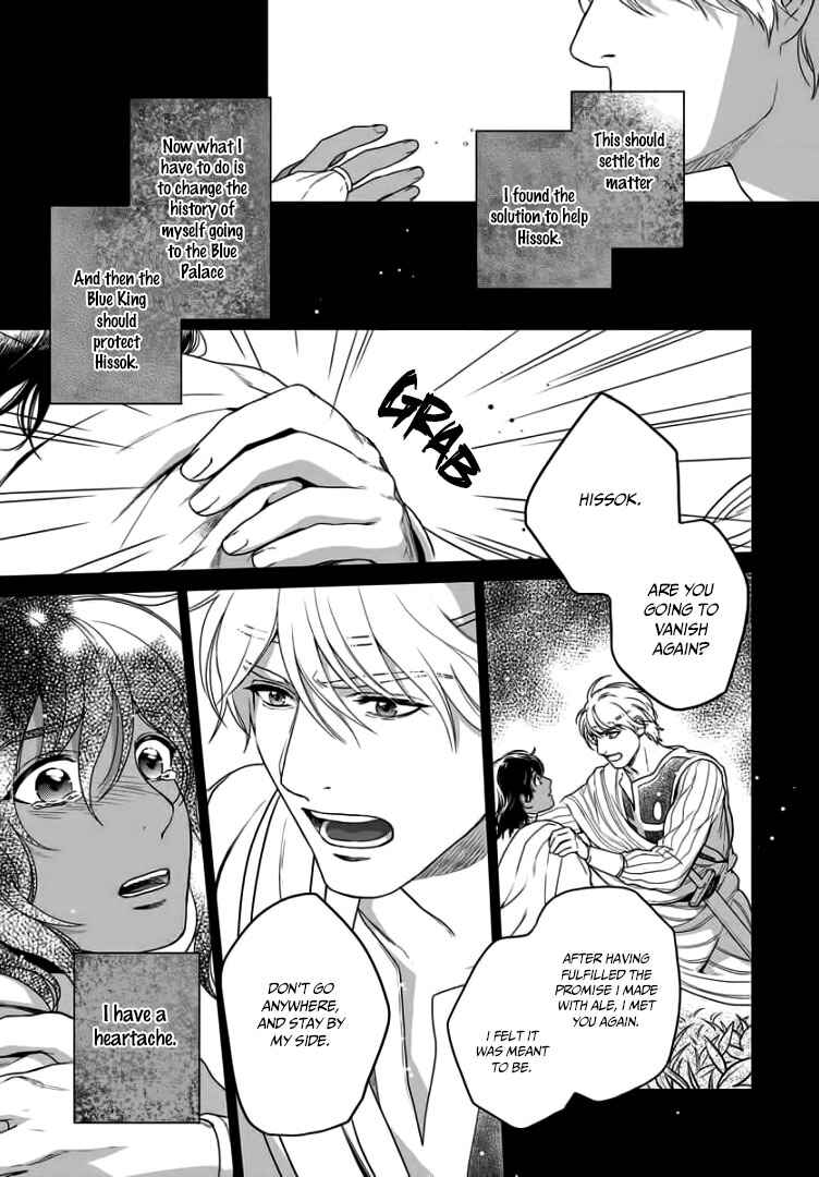 Page 38 Chapter 32 5-nin no Ou