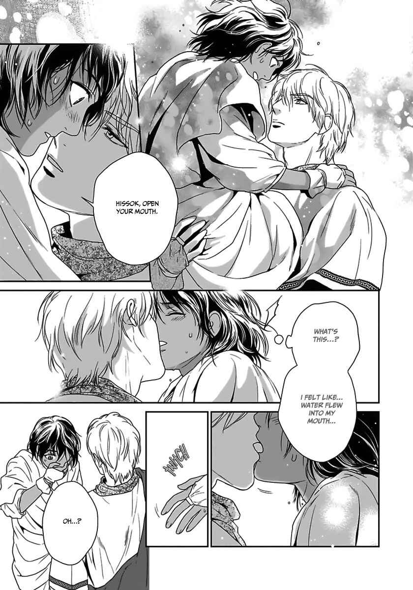 Page 12 Chapter 23 5-nin no Ou