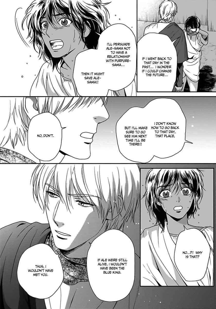 Page 7 Chapter 23 5-nin no Ou