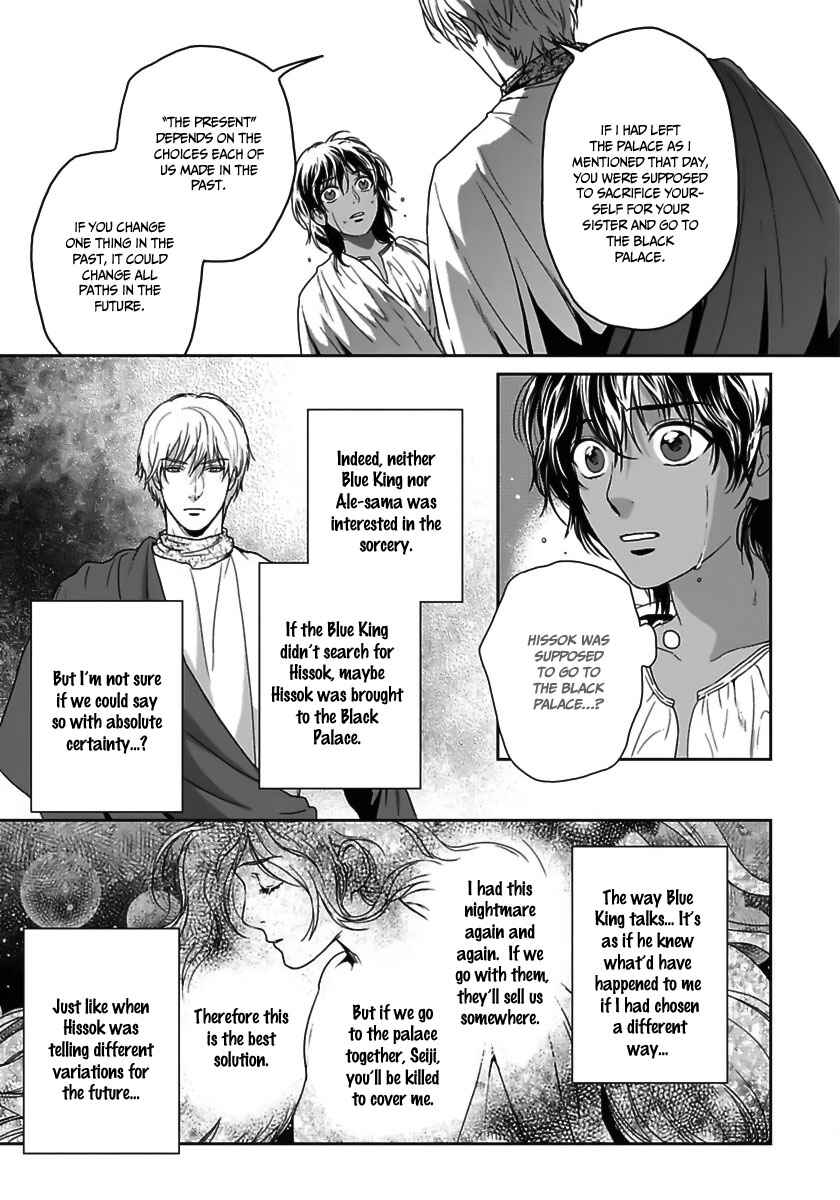 Page 8 Chapter 23 5-nin no Ou