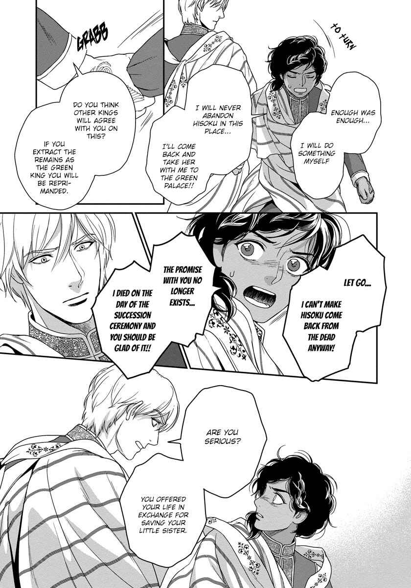 Page 12 Chapter 17 5-nin no Ou