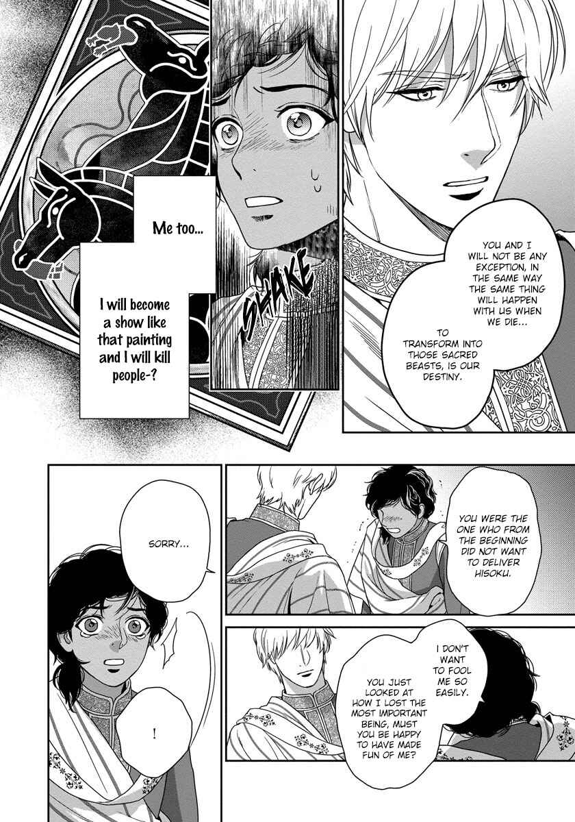 Page 17 Chapter 17 5-nin no Ou