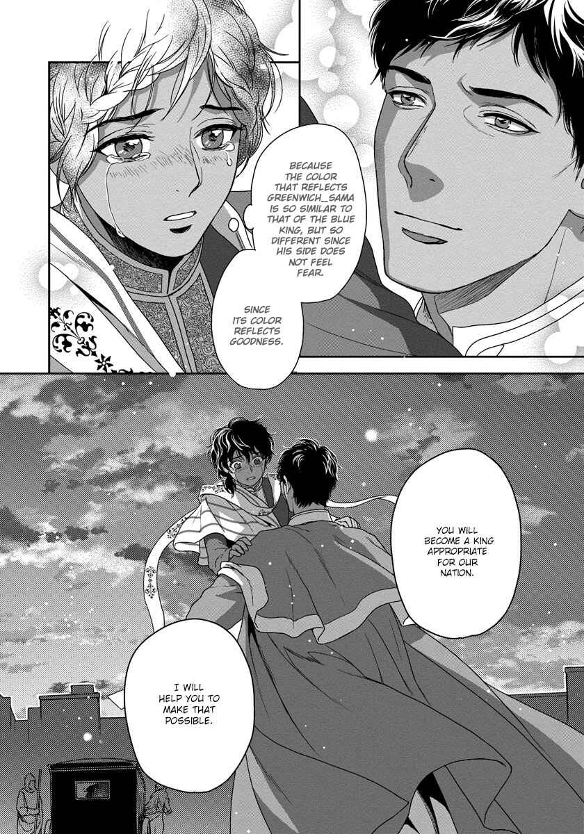Page 21 Chapter 17 5-nin no Ou