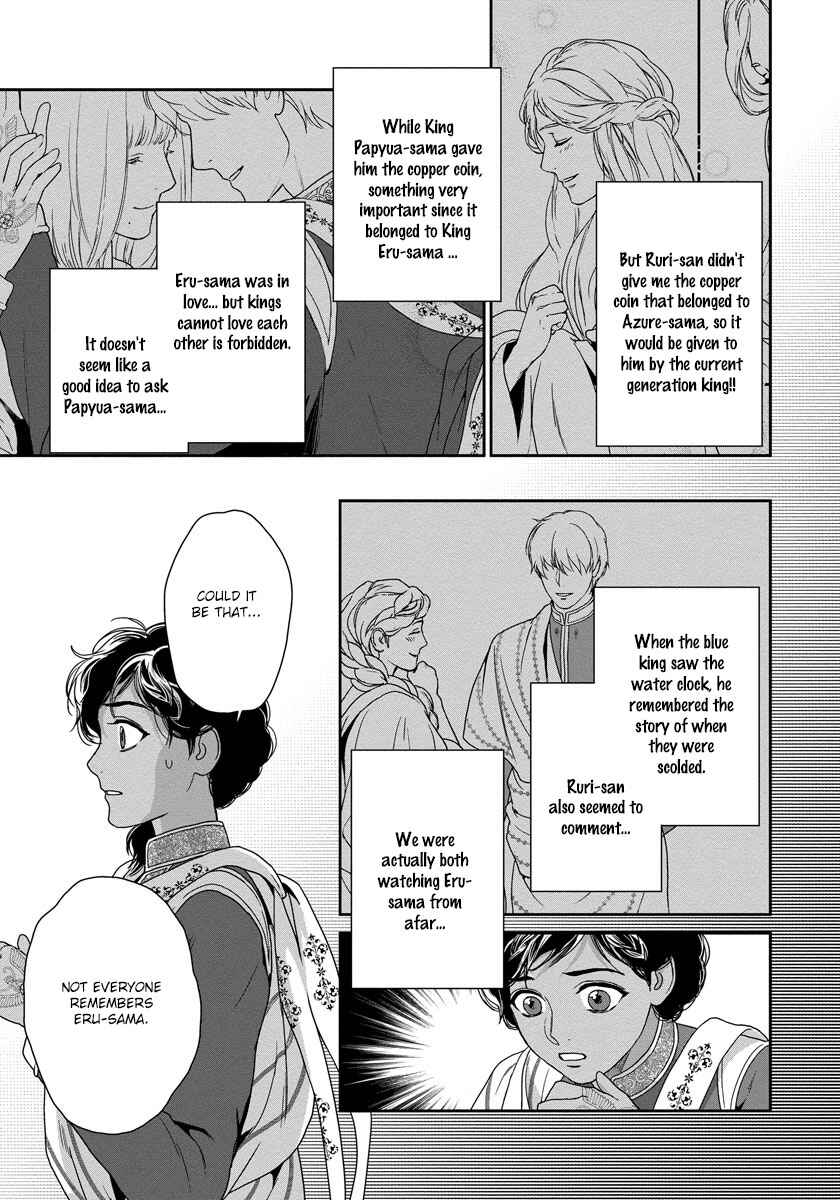 Page 6 Chapter 17 5-nin no Ou