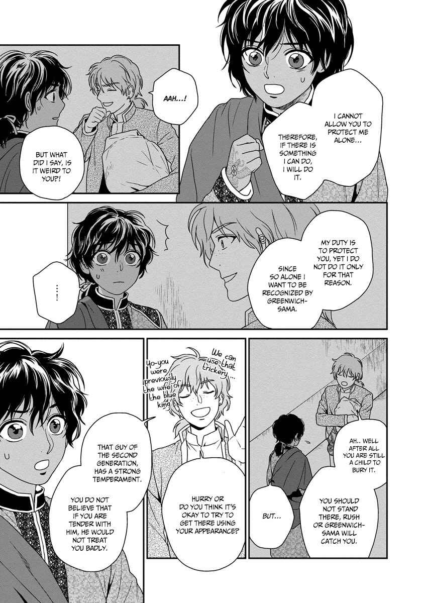 Page 15 Chapter 18 5-nin no Ou