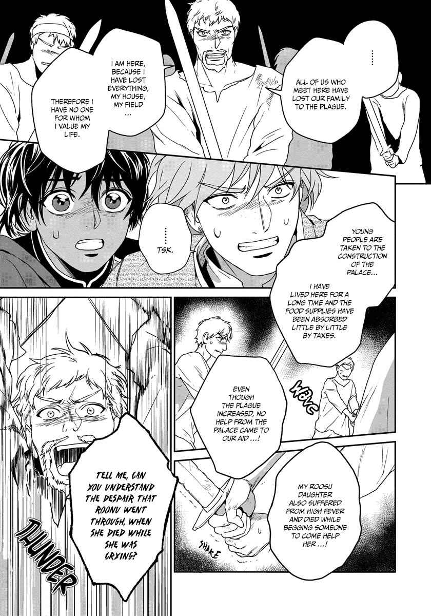 Page 36 Chapter 18 5-nin no Ou