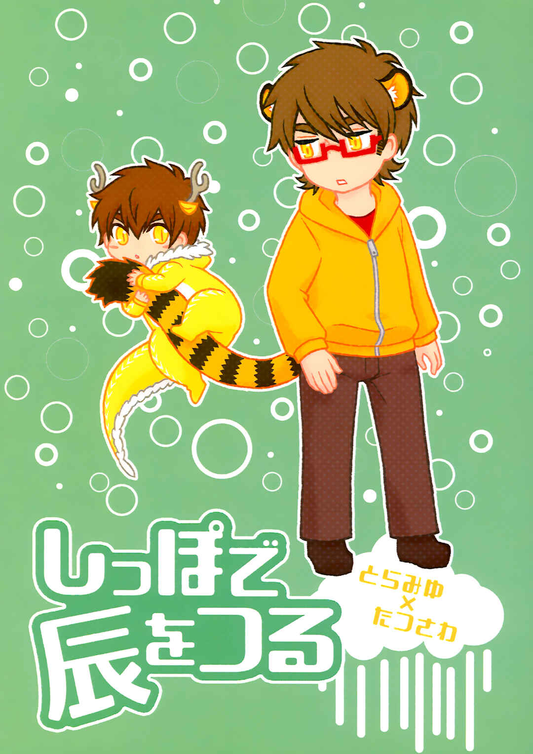 Page 2 Chapter Unknown_23c5 Ace of Diamond - I Picked Up A Dragon With My Tail (Doujinshi)