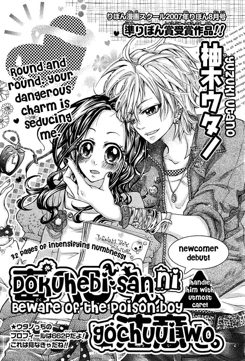 Page 4 Chapter Unknown_9984 Dokuhebi-san ni go-chuui wo