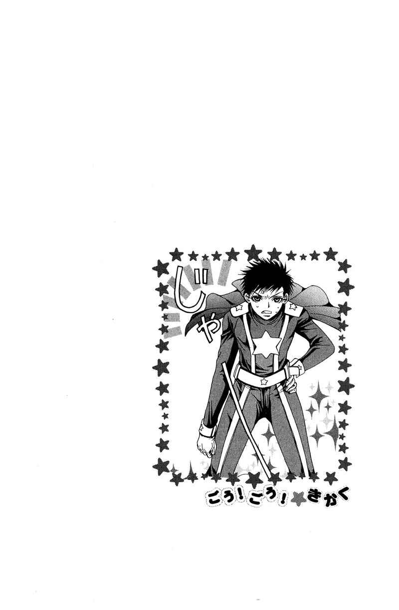 Page 19 Chapter 5 Go! Go! Kikaku
