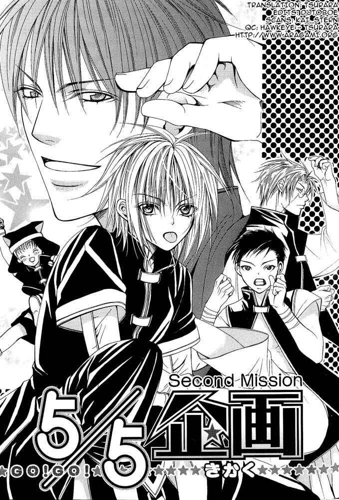 Page 2 Chapter 2 Go! Go! Kikaku
