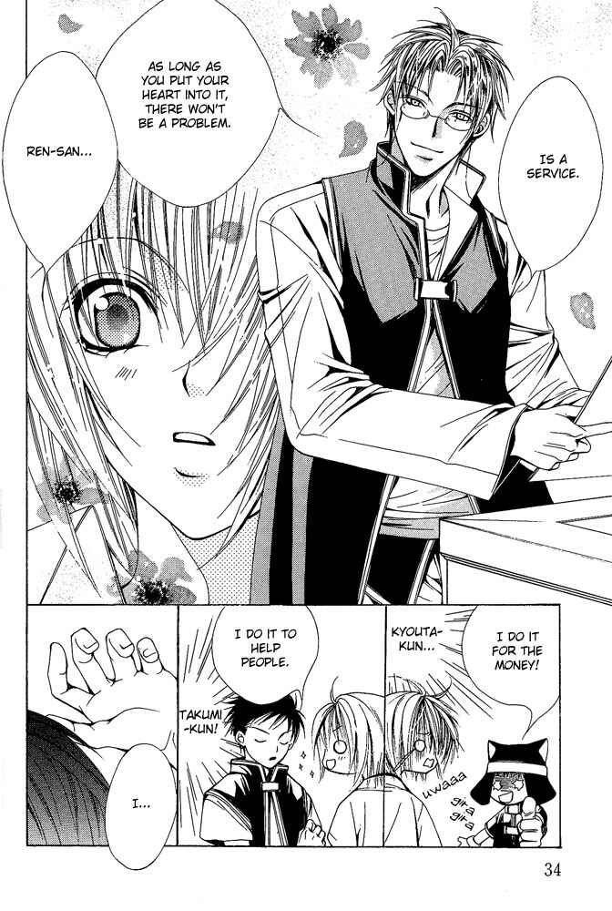 Page 7 Chapter 2 Go! Go! Kikaku
