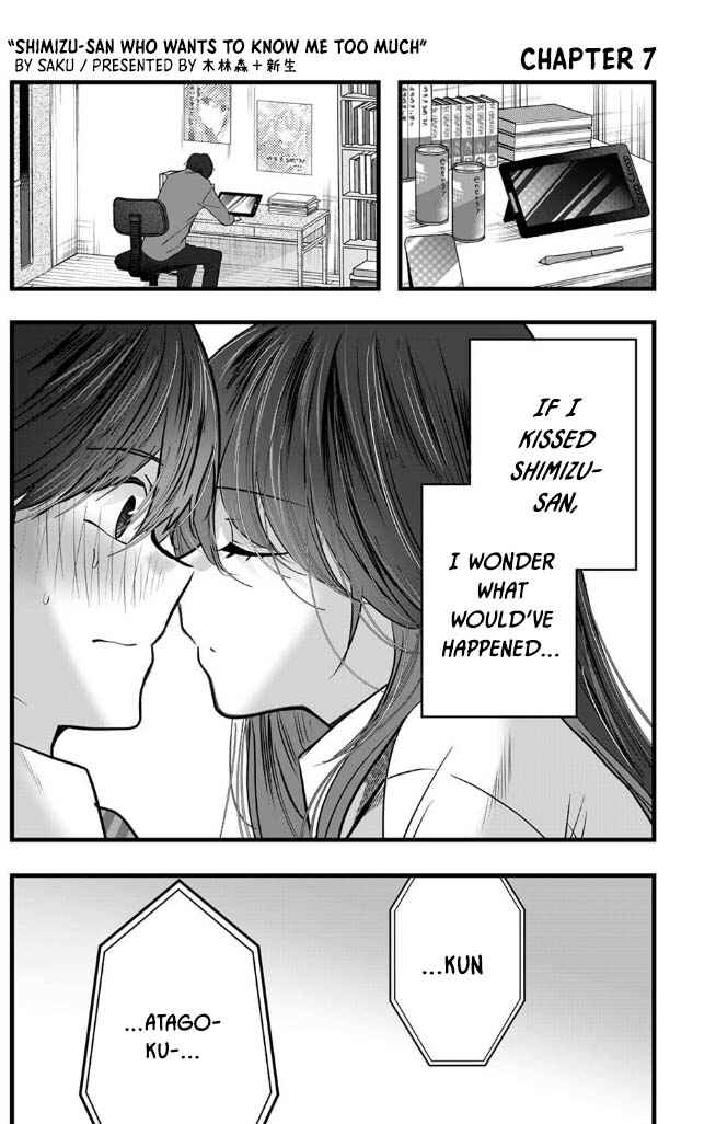 Page 1 Chapter 7 Boku wo Shirita Sugiru Shimizu-san