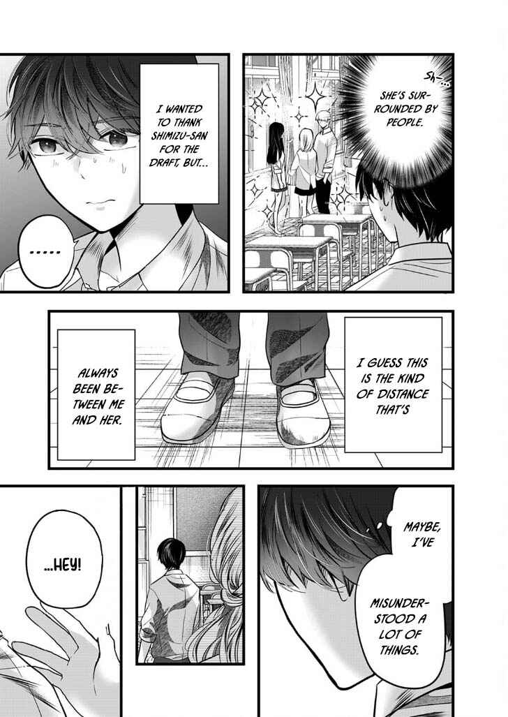 Page 5 Chapter 7 Boku wo Shirita Sugiru Shimizu-san