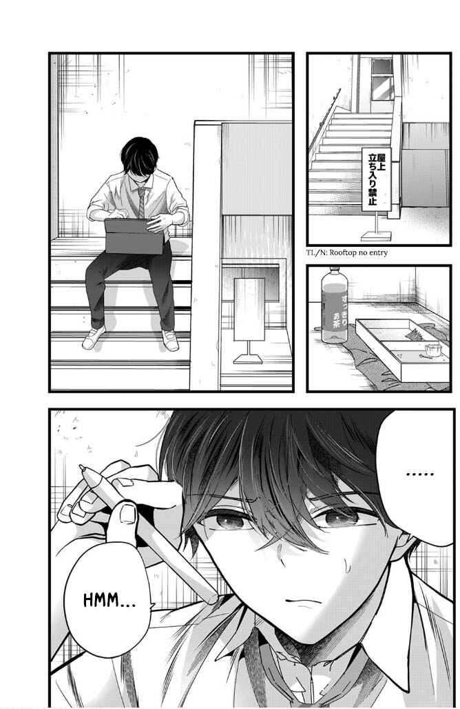 Page 8 Chapter 7 Boku wo Shirita Sugiru Shimizu-san