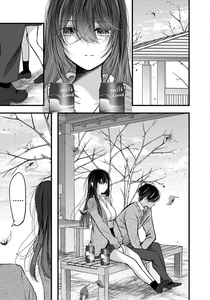Page 19 Chapter 8 Boku wo Shirita Sugiru Shimizu-san