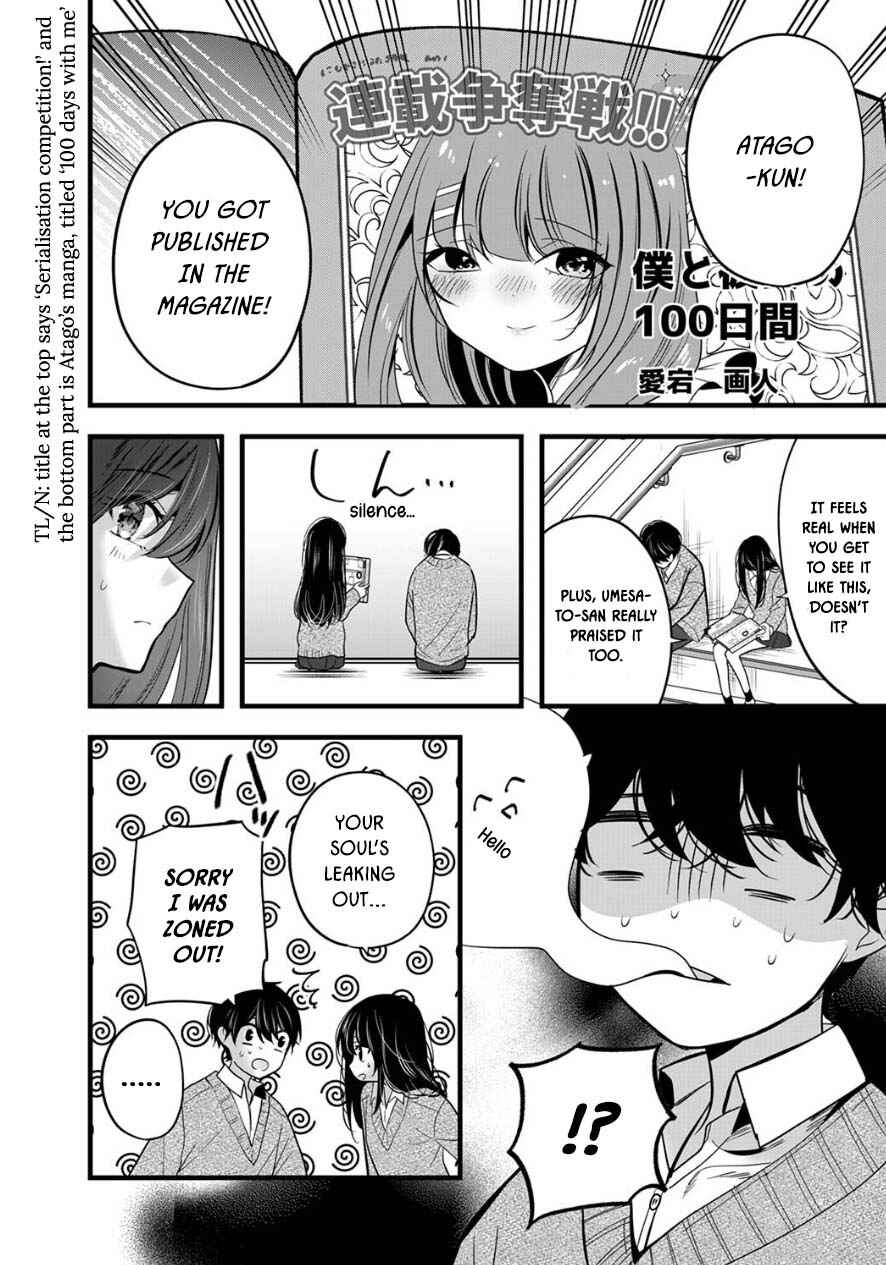 Page 12 Chapter 10 Boku wo Shirita Sugiru Shimizu-san