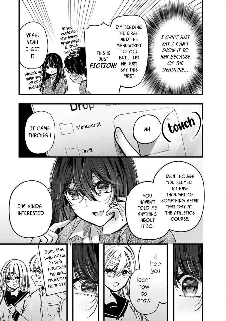 Page 3 Chapter 10 Boku wo Shirita Sugiru Shimizu-san
