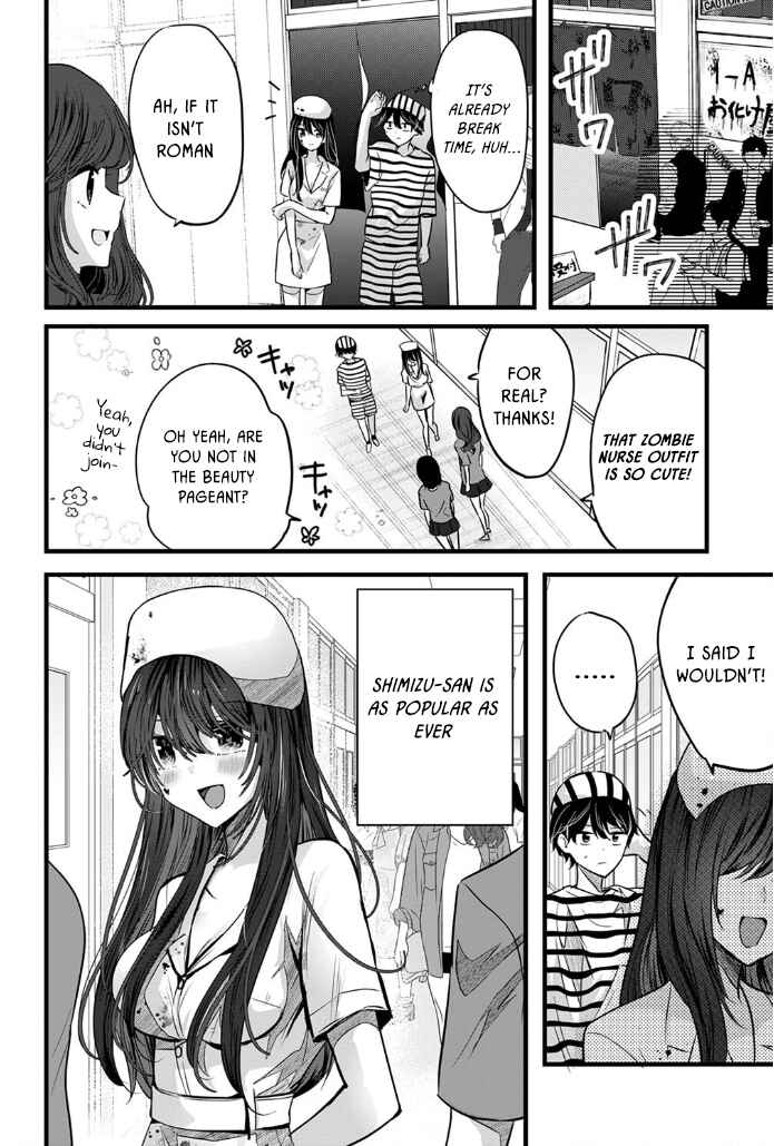Page 14 Chapter 3 Boku wo Shirita Sugiru Shimizu-san
