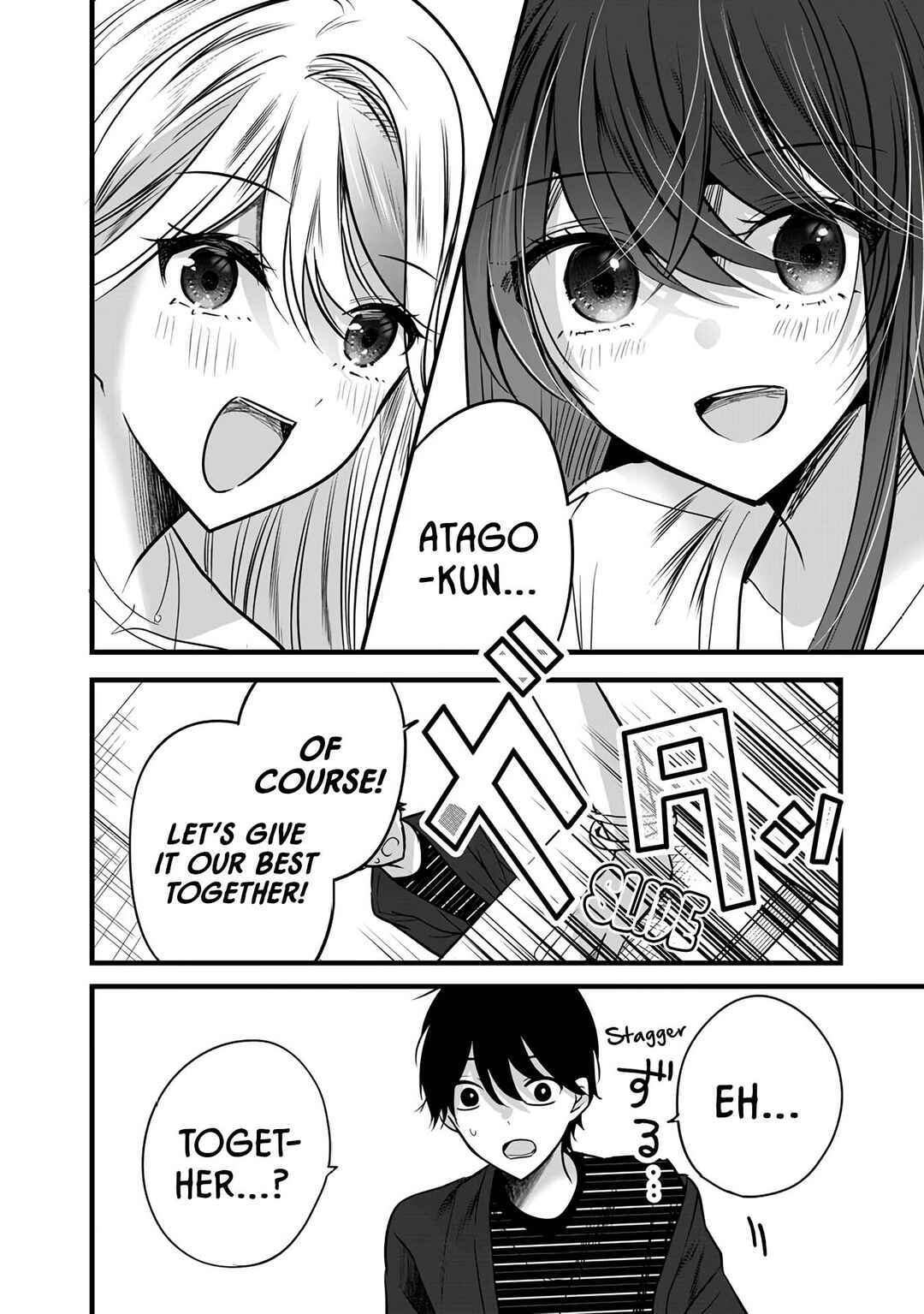Page 20 Chapter 4 Boku wo Shirita Sugiru Shimizu-san