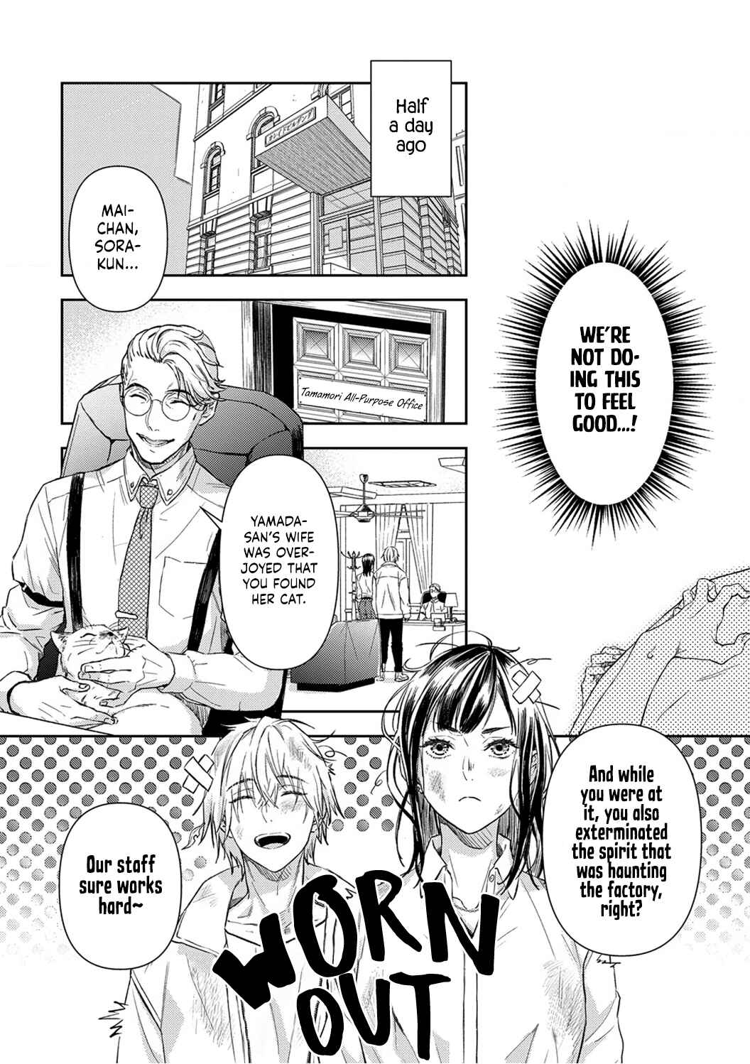 Page 5 Chapter 1 Kiss in the Hell ~Taimashi to Haja no Chigiri~