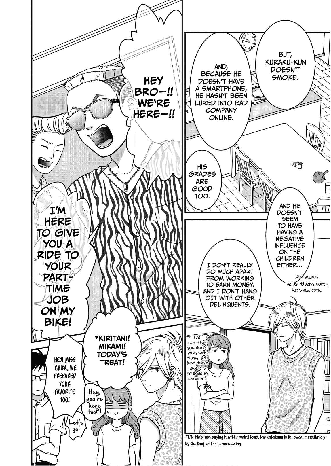 Page 7 Chapter 11 Mochizuki-sanchi no Yankee