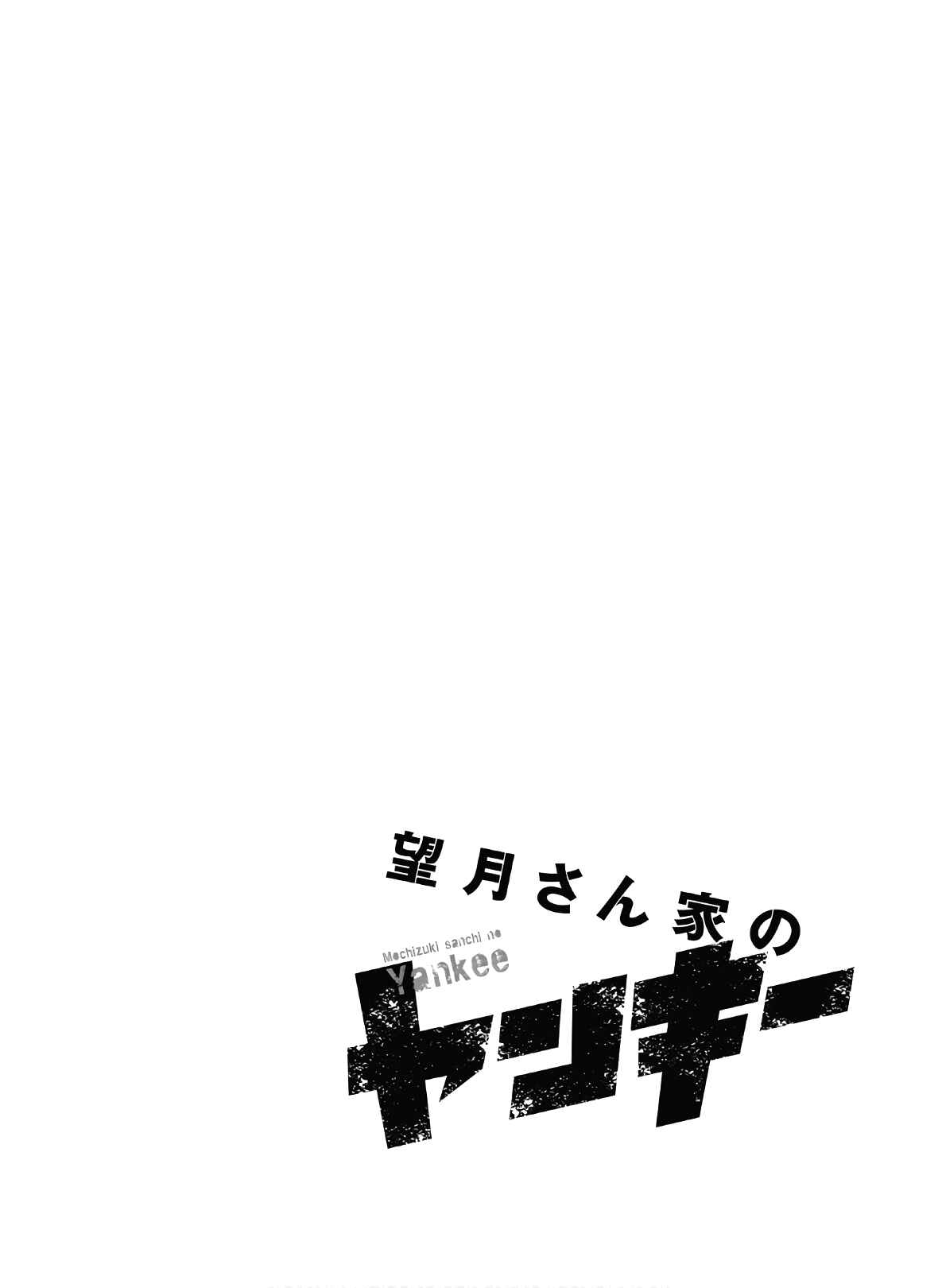 Page 25 Chapter 4 Mochizuki-sanchi no Yankee