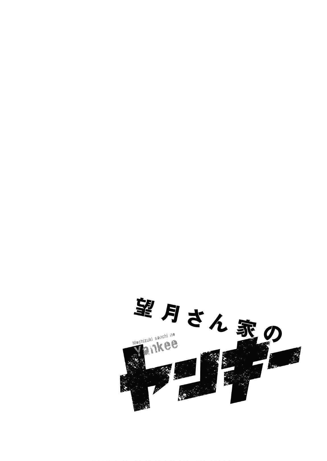 Page 29 Chapter 10 Mochizuki-sanchi no Yankee