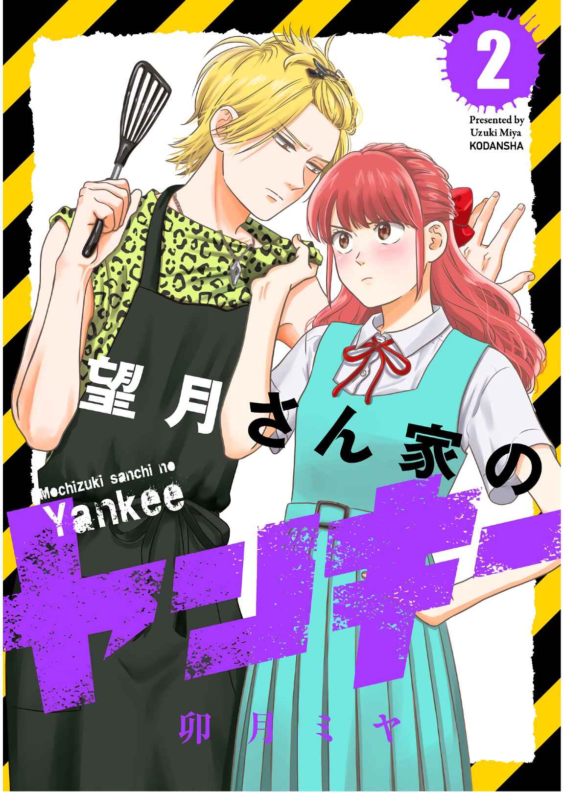 Page 4 Chapter 7 Mochizuki-sanchi no Yankee