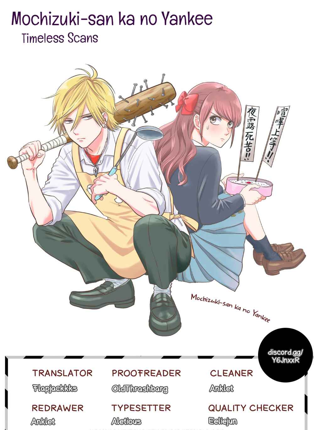Page 1 Chapter 13 Mochizuki-sanchi no Yankee