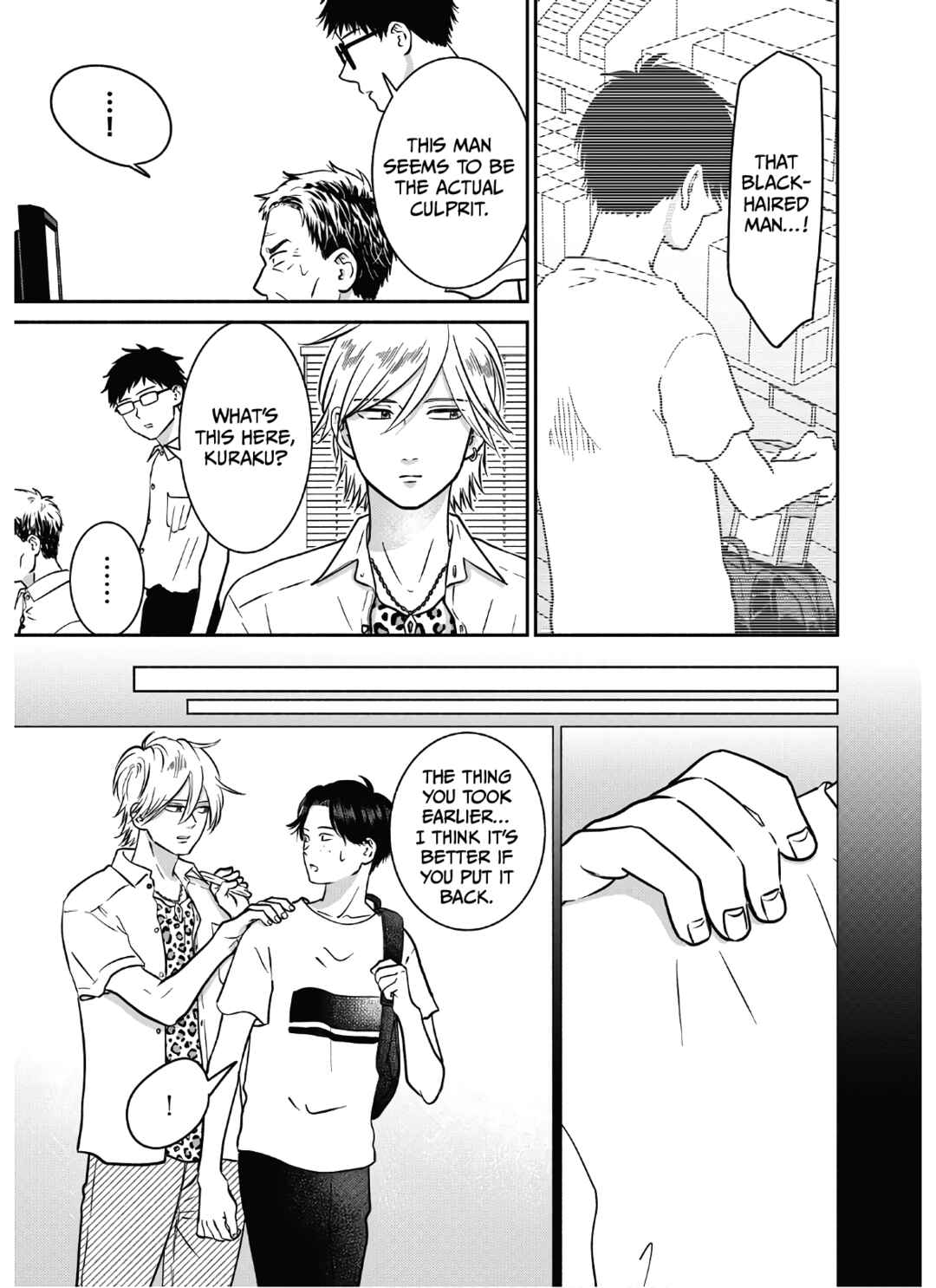 Page 6 Chapter 16 Mochizuki-sanchi no Yankee