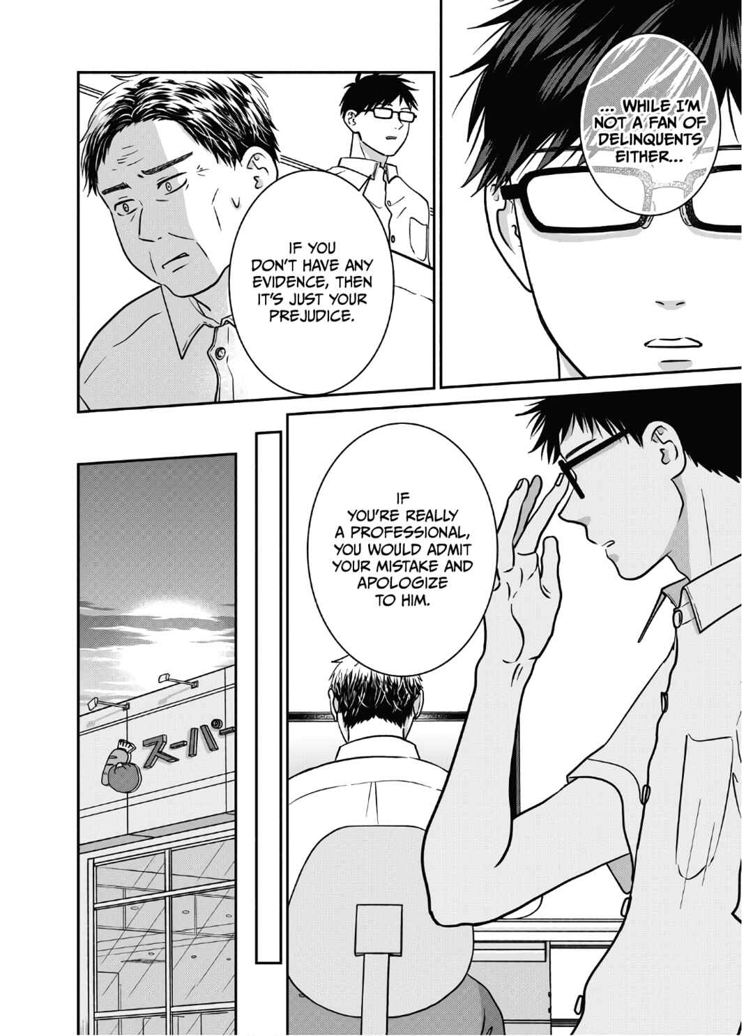 Page 9 Chapter 16 Mochizuki-sanchi no Yankee