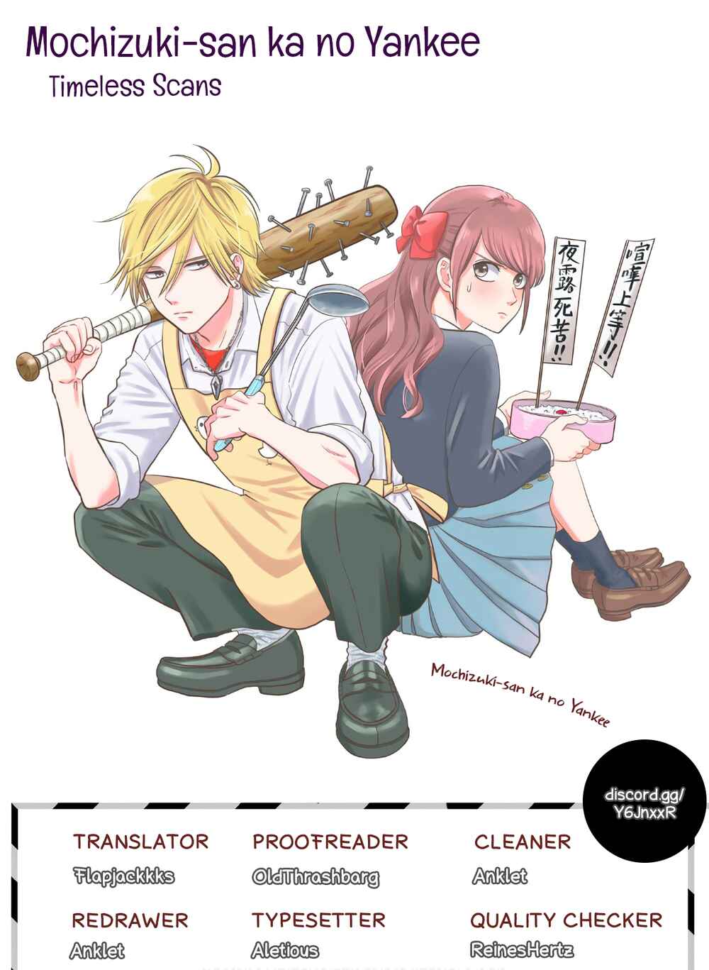 Page 1 Chapter 12 Mochizuki-sanchi no Yankee