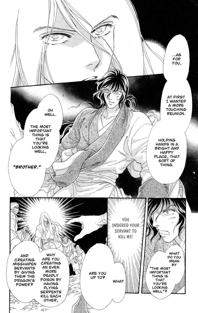 Page 12 Chapter 10 Tenkuu Seiryuu: Innocent Dragon