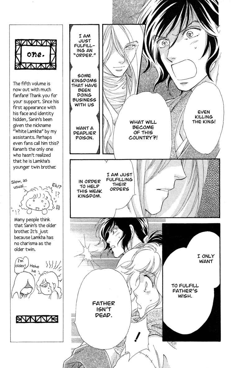 Page 13 Chapter 10 Tenkuu Seiryuu: Innocent Dragon